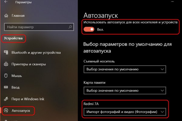 Ссылки мега кракен
