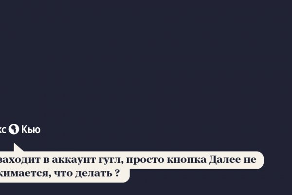 Кракен даркет