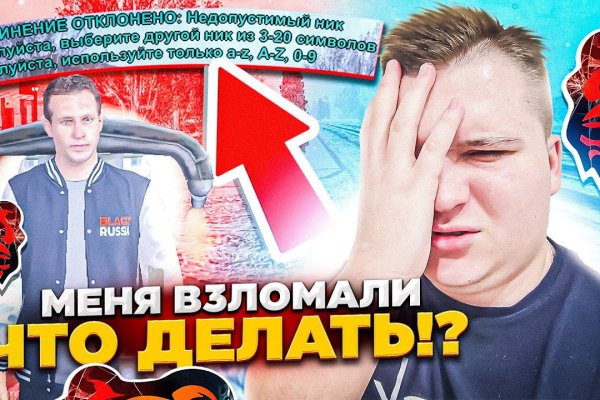 Кракен упал