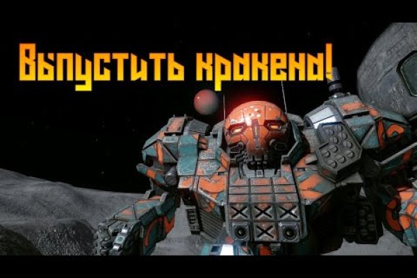 Кракен через впн