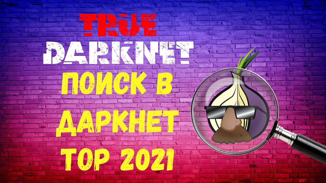 Кракен сайт дарк нет